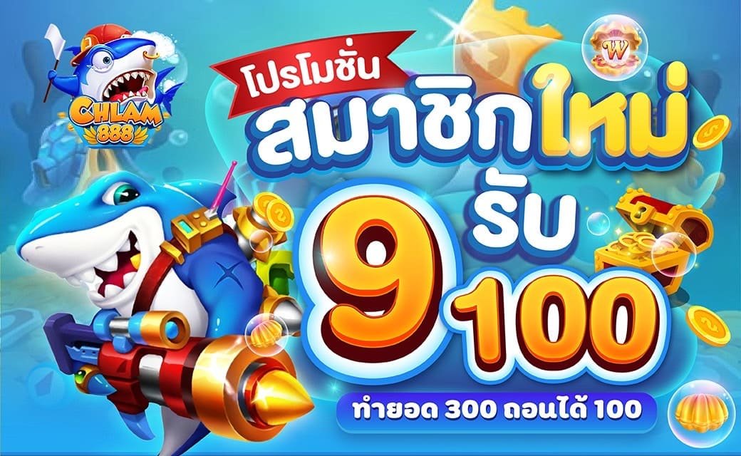 01 ทำยอด 300_0